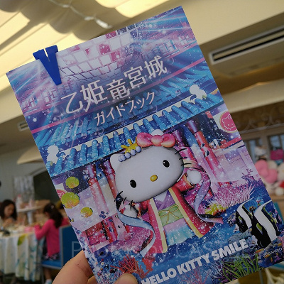 乙姫竜宮城ガイドマップ