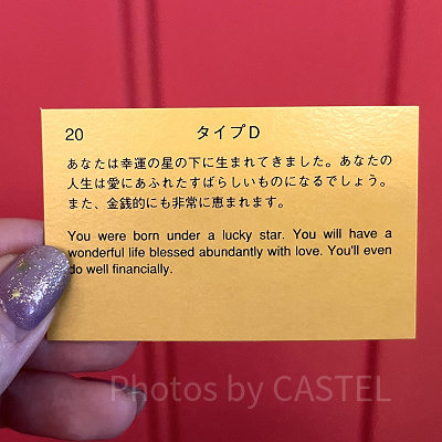 手相占いの占い結果のカード