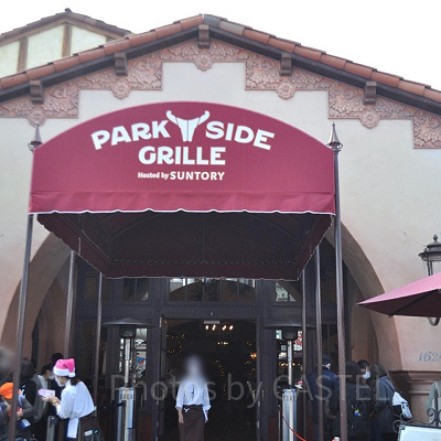 パークサイドグリル