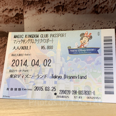 パークチケット（2001-2014）