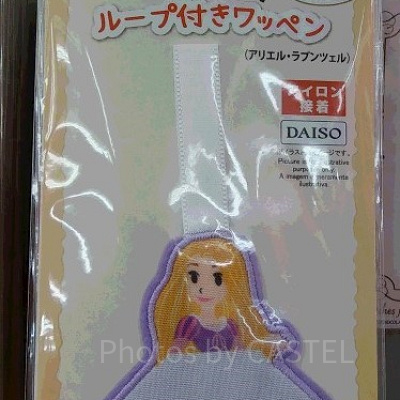 ラプンツェルループ付きワッペン