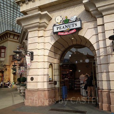 ピーナッツコーナーストア