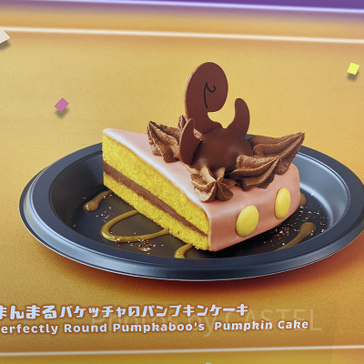 まんまるバケッチャのパンプキンケーキ​​