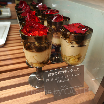 賢者の石のティラミス