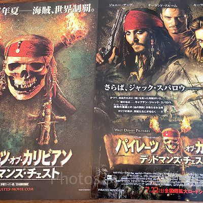 パイレーツ・オブ・カリビアン デッドマンズ・チェスト