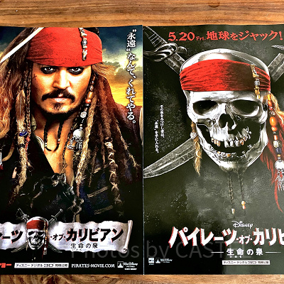 パイレーツ・オブ・カリビアン 生命の泉