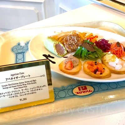 ディズニーランド食べ物：アペタイザープレート