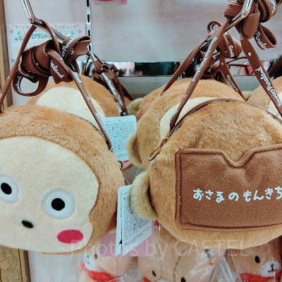 ぬいぐるみパース おさるのもんきち