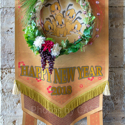 プルートとフィフィの子どもたちのしめ縄＆バナー