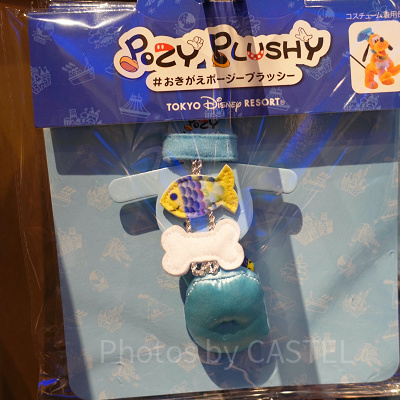 プルートのコスチュームセット