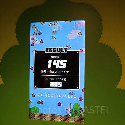 うんこキャッチゲーム