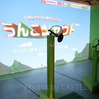 うんこシャウト