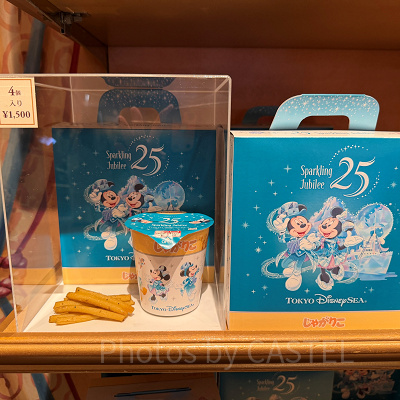 ポテトスナック(ディズニーシー25周年グッズ)