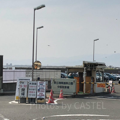 県立湘南海岸公園中部バス駐車場入り口