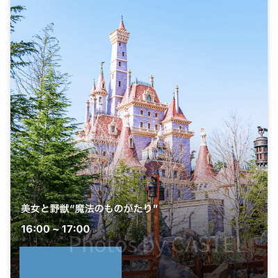 美女と野獣“”魔法のものがたり“のプレミアアクセス