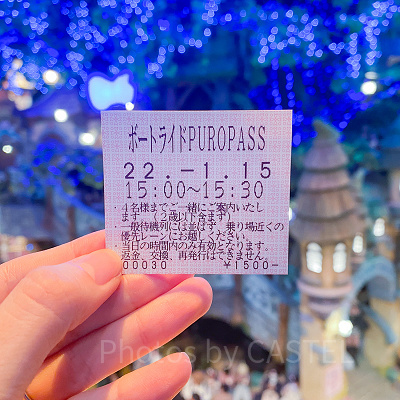 ピューロパス（ボートライド）