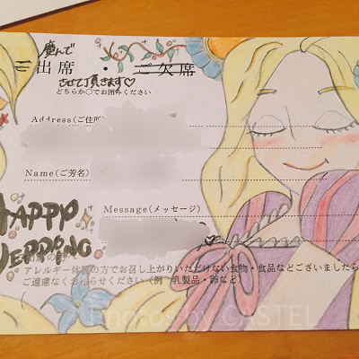 ラプンツェルの返信アート