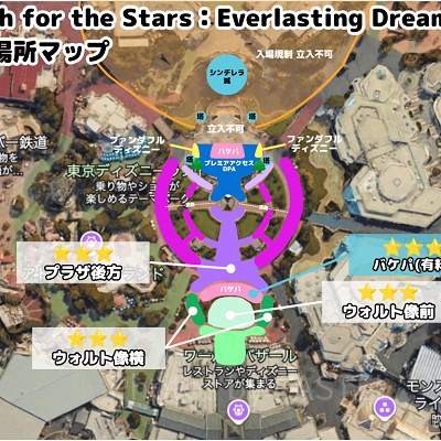 Reach for the Stars：Everlasting Dreamsおすすめ鑑賞場所マップ