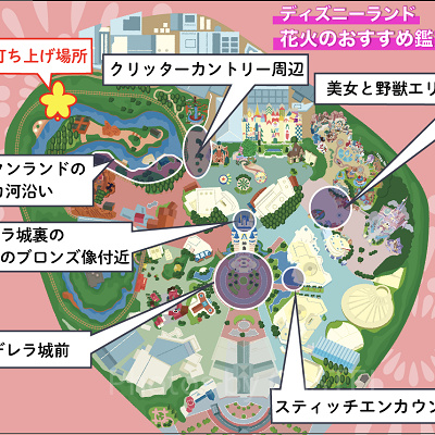 スカイ・フル・オブ・カラーズのオススメ鑑賞場所：ディズニーランド