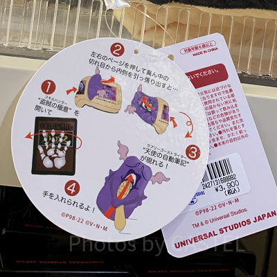 リバーシブルクッション説明書（ユニバ×ハンターハンターグッズ）