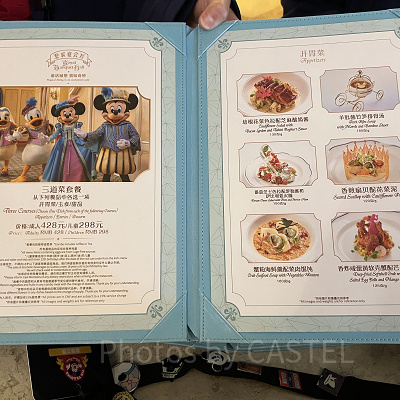 ロイヤルバンケットホールのメニュー