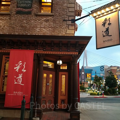 SAIDO~彩道~