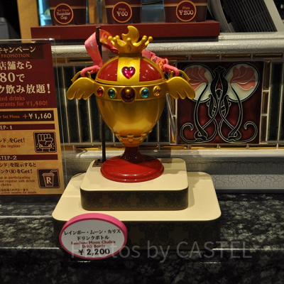 セーラームーンドリンクボトル