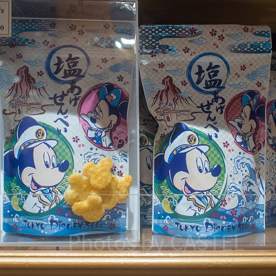 塩あげせんべい