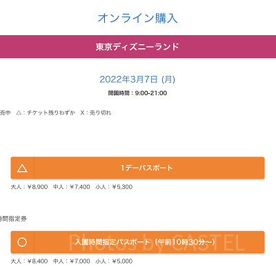 当日券販売あり