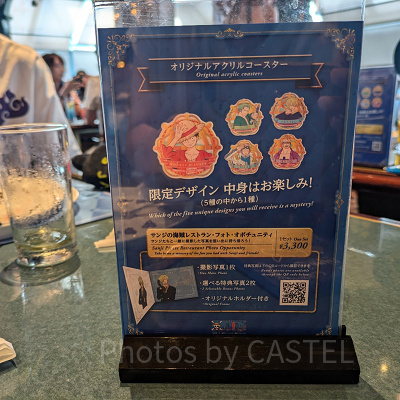 サンジの海賊レストラン（2024年）