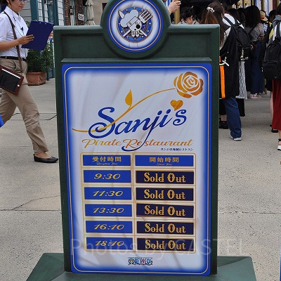 サンジの海賊レストラン入口（2019年）