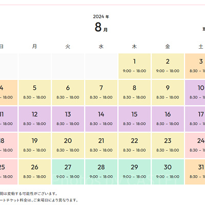 サンリオピューロランド公式サイト「スケジュール」ページ