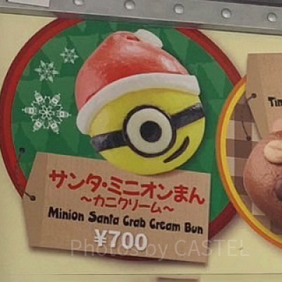 サンタ・ミニオンまん ～カニクリーム～