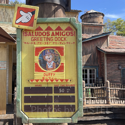 サルードス・アミーゴス！グリーティングドックの待ち時間の看板