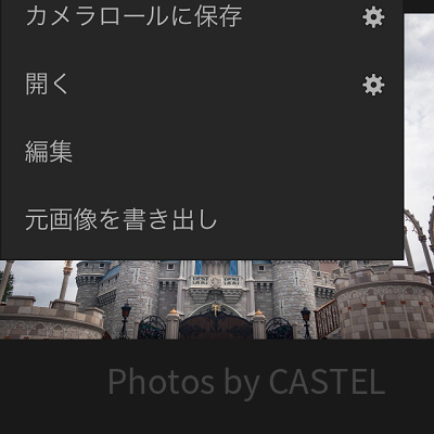 保存画面