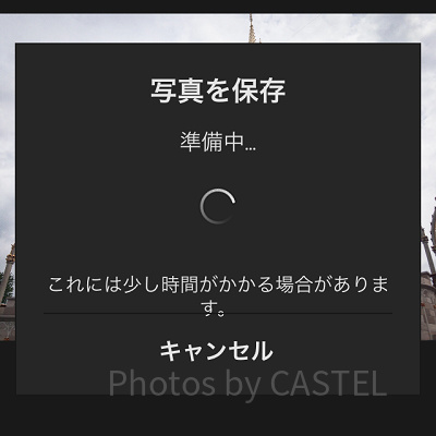 保存画面