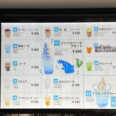 SEA SAWのメニュー