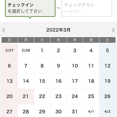 「表示中の宿泊施設で空室検索」から、日程や人数などを設定して検索する