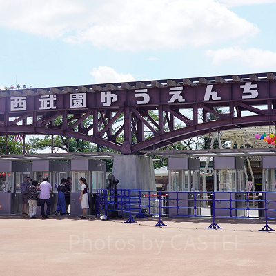 西武園ゆうえんちエントランス