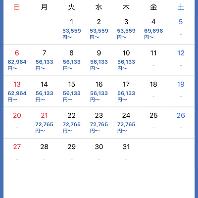 空室カレンダーから、利用する日程を選択する
