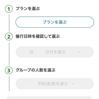 チケットの種類・日時・人数を選択する