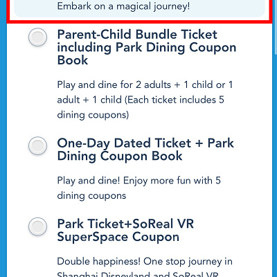 チケットの種類を選ぶ