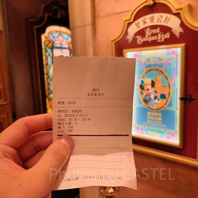 上海ディズニーレストラン予約：ロイヤルバンケットホールの当日店頭予約も可能！