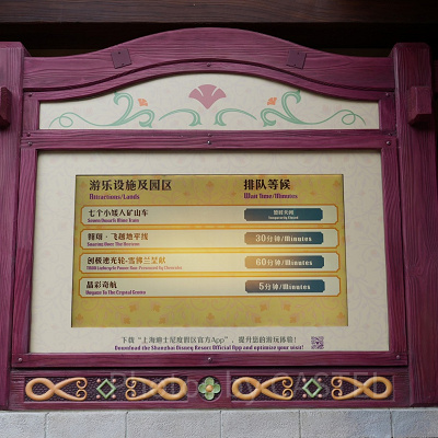 上海ディズニーランド：DPA