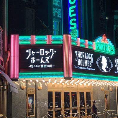 シャーロック・ホームズの看板