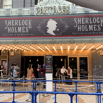 シャーロックホームズ体験談