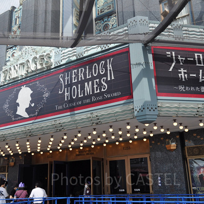 シャーロック・ホームズ〜呪われた薔薇の剣〜