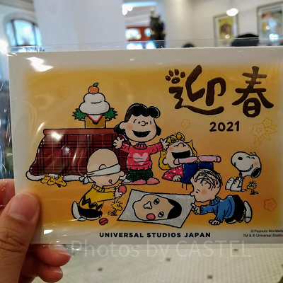 スヌーピーの年賀状