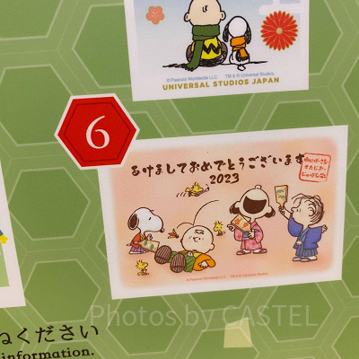 スヌーピーの2023年版年賀状（横）