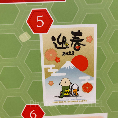 スヌーピーの2023年版年賀状